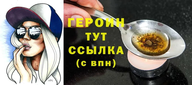 наркошоп  даркнет как зайти  ГЕРОИН Heroin  Россошь 