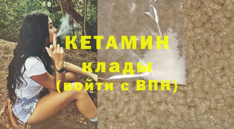 Кетамин ketamine Россошь